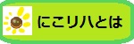 ɂnƂ